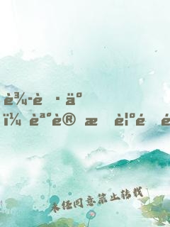辭職了！誰讓我覺醒靈植空間了呢